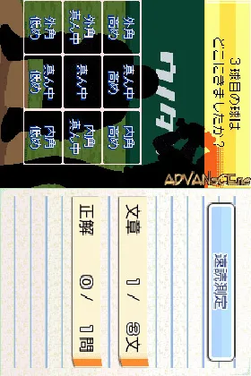 Shichidasik Unoedallyeon - Super Brain (Korea) screen shot game playing